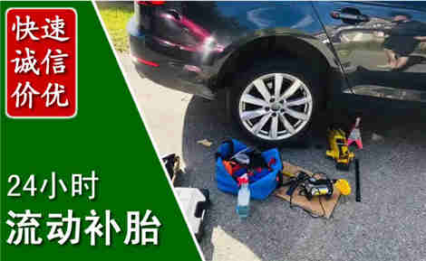 泰安流动补胎场景与案例