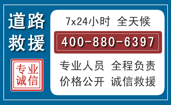 泰安汽车救援汽车救援 泰安汽车救援汽车救援