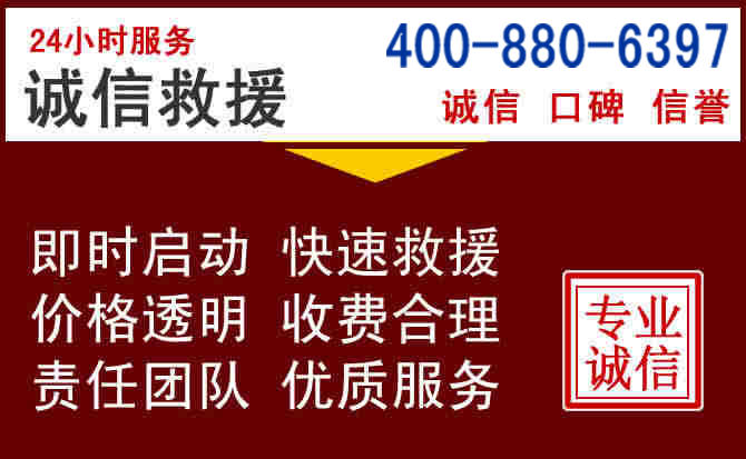 泰安汽车救援 泰安汽车救援