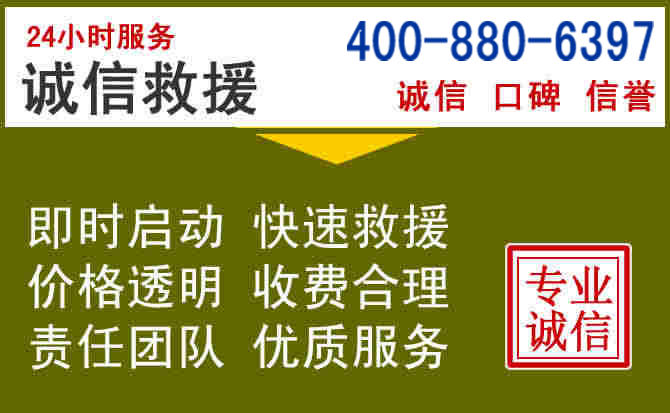 泰安汽车救援电话 泰安汽车救援电话
