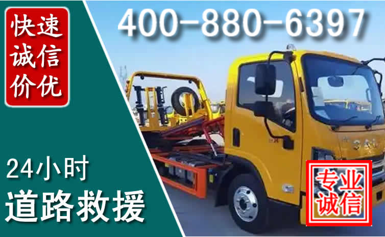 泰安道路救援电话 泰安道路救援电话