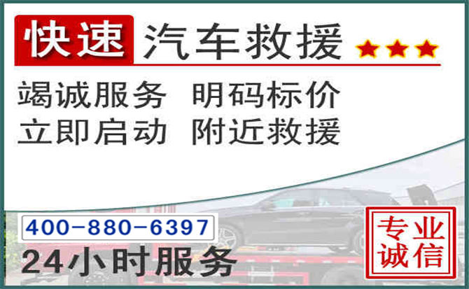 泰安长春拖车电话
